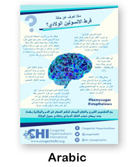 Arabic language version of What Is Congenital Hyperinsulinism Poster