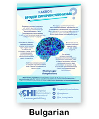 Bulgarian language version of What Is Congenital Hyperinsulinism poster